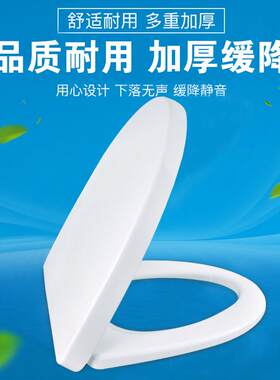 适配万家宝三滴水圣好加厚缓降方UVO型快拆上装通用坐便圈马桶盖