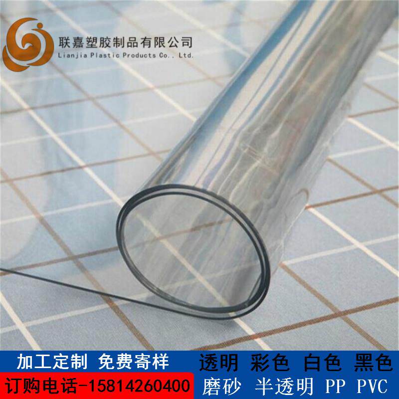 透明PVC软玻璃磨砂pvc软胶板水晶板桌布桌垫加工0.2-5mm厂家直销