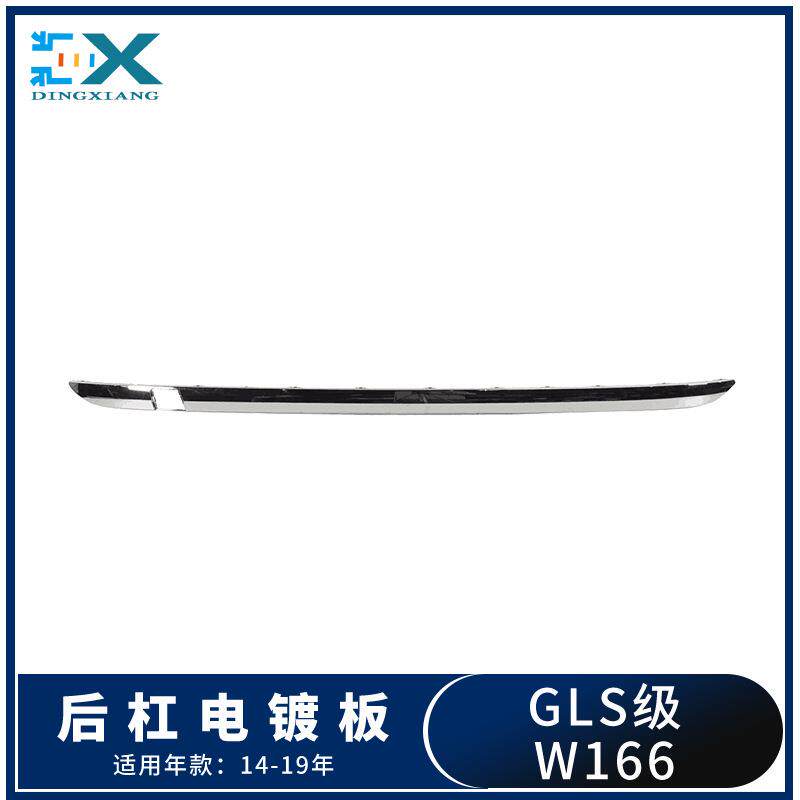 适用奔驰GLS级W166后杠下护板电镀条下巴装饰1668852474