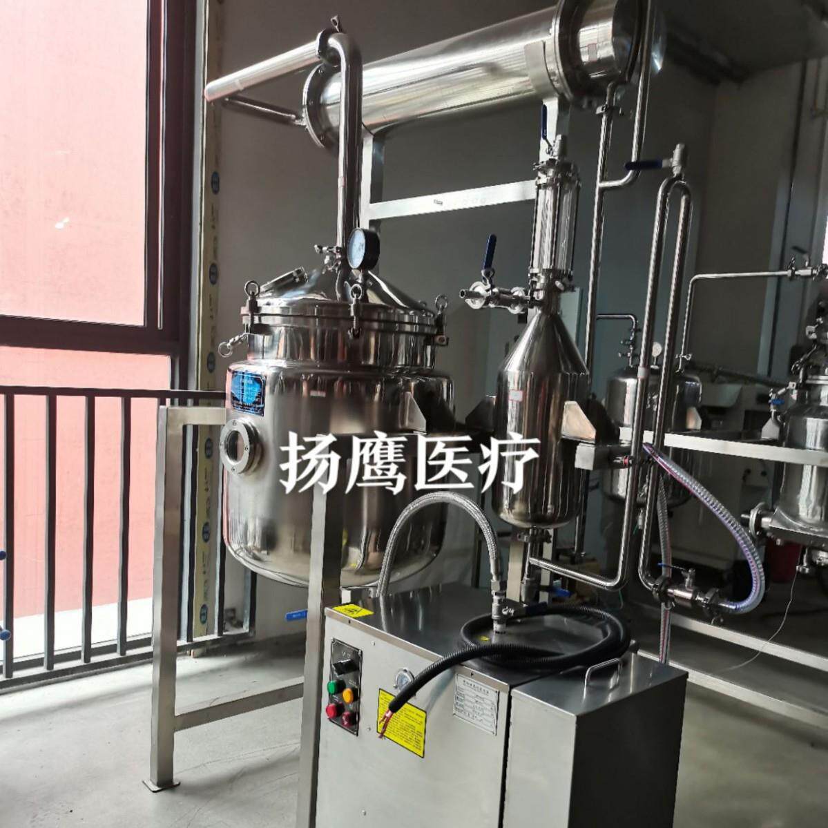精油纯露提取机多功能精油纯露提取设备花草类植物精油纯露提