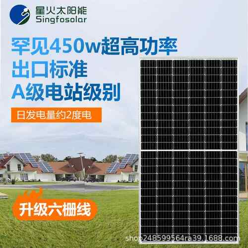 450W光伏板550W单晶太阳能电池板渔船家用24V蓄电池充电系统组件