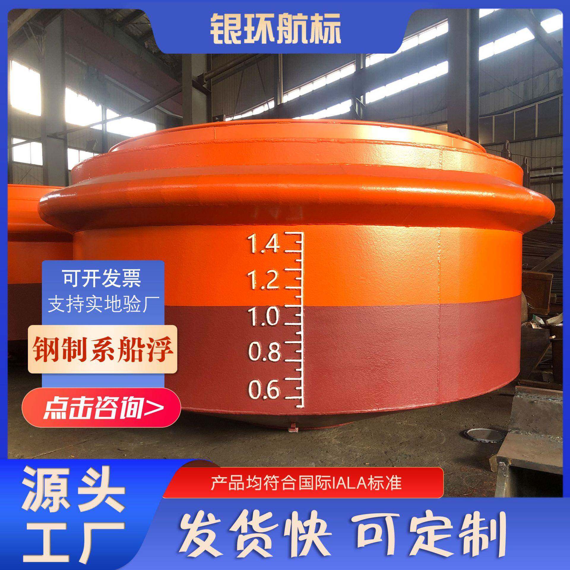 银环航标厂家供应钢制系船浮码头系泊浮鼓测量观测浮标质量过关