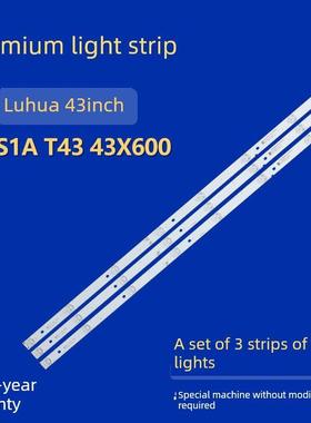 适用乐华43S1A T43 43X600灯条 JS-D-JP43DM-A81EC B82EC(80227)1