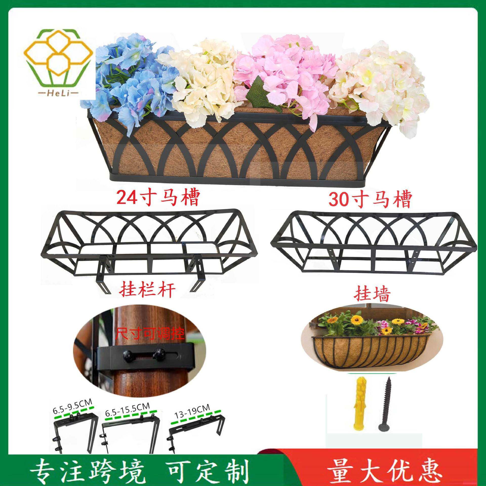 欧式悬挂椰棕马槽花盆阳台挂栏杆钉墙椰棕花篮 铁艺挂墙椰丝壁挂