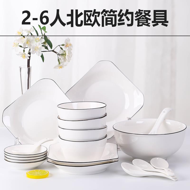 北欧简约餐具网红ins2-6人用18头碗碟套装家用陶瓷吃饭碗盘子骨瓷