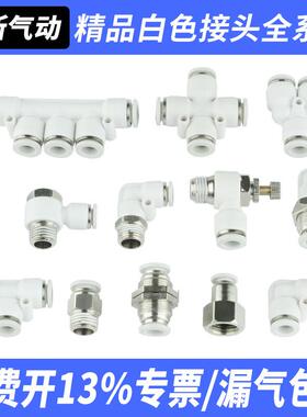 气动PC4-M5气管PL6-01弯头PU快插PY快速PE接头PH8-02/10-03/12-04