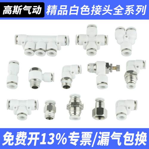 气动PC4-M5气管PL6-01弯头PU快插PY快速PE接头PH8-02/10-03/12-04