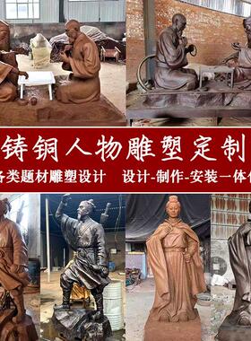 铸铜雕塑定制校园名人物雕塑像景观摆件城市公园林广场玻璃纤维雕