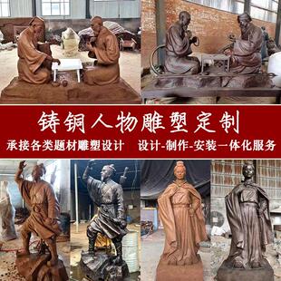 铸铜雕塑定制校园名人物雕塑像景观摆件城市公园林广场玻璃纤维雕