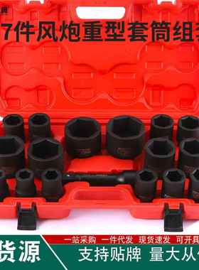 3/4寸风炮套筒气动加强重AVK1型套筒筒中30件2件轮胎扳手套头组套