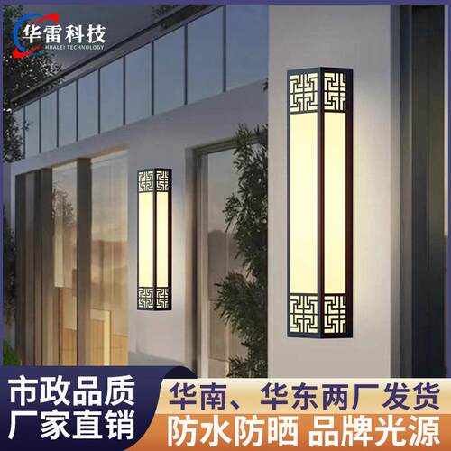 新中式LED户外云石壁灯防水别墅酒店庭院灯简约方形灯室外墙壁灯
