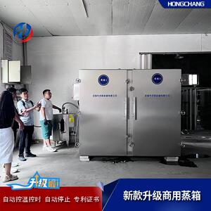 烧仙草杀青蒸房配餐中心投资创业设备商用大型控温蒸箱