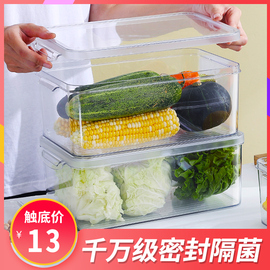 rimbor亮宝透明密封冰箱收纳盒，抽屉式厨房鸡蛋食品保鲜盒大容量