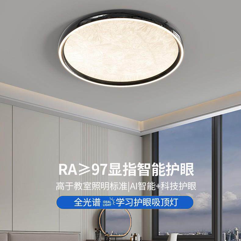 2025新款冰花纹理烤漆水转印木纹极简LED智能护眼卧室灯中山灯具