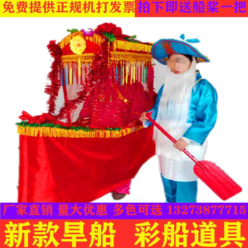 新款旱船道具 彩船 花船 采莲船 花轿推车 毛驴秧歌服装 社火道具