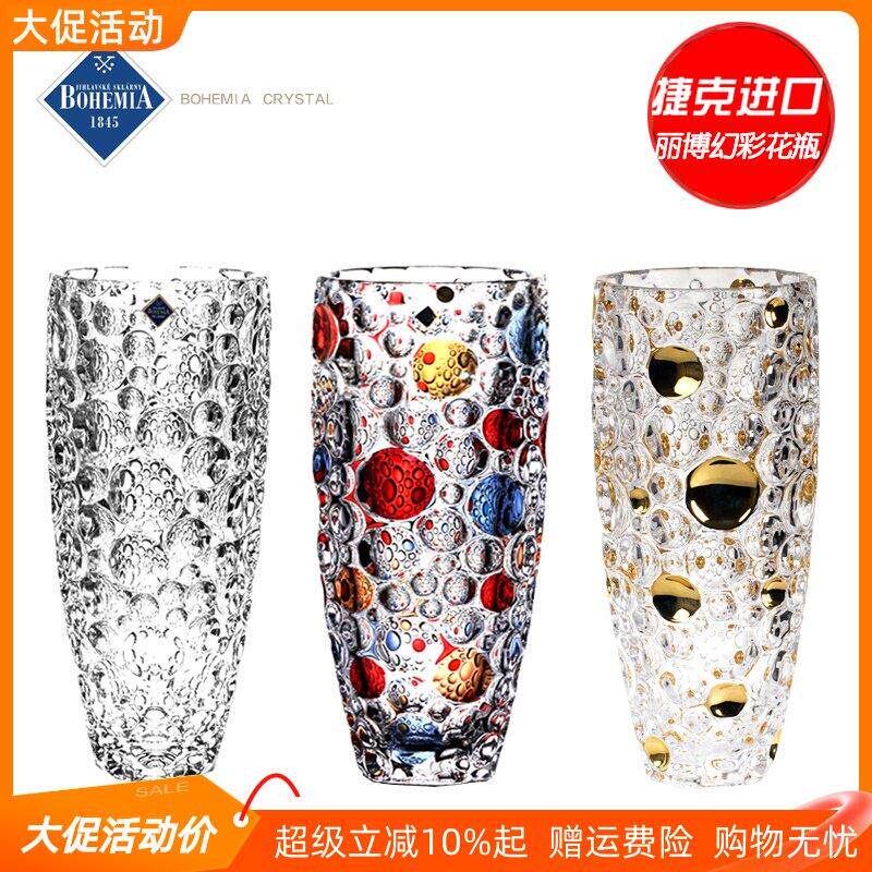 BOHEMIA捷克进口波西米亚水晶玻璃花瓶现代简约插花花瓶装饰花盆