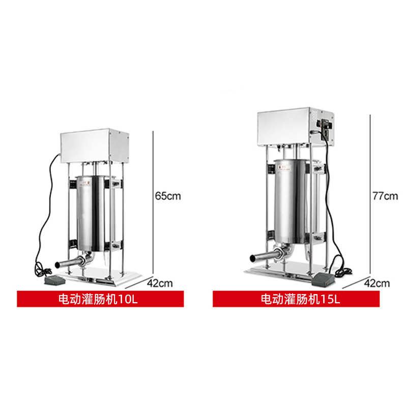商用电动不锈钢灌肠机灌热狗机家用自动香肠机立式腊肠红肠灌肠机