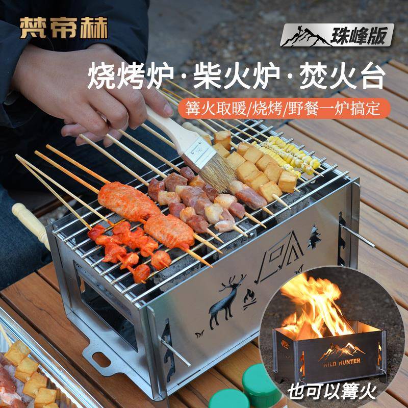 家用不锈钢木碳烧烤炉折叠便携柴火取暖炉户外加厚篝火焚火台
