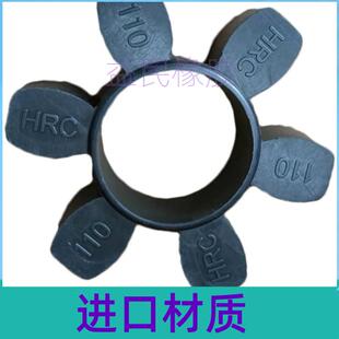 HRC橡胶弹性体 KING梅花垫 联轴器耐高温台湾六角瓣缓冲垫空压机C
