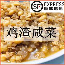 鸡渣咸菜内蒙特产赤峰鸡肉芥菜鸡杂山鸡咸菜制作香辣下饭菜包邮