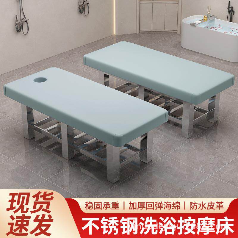 加粗不锈钢床院理疗馆推拿床按摩床洗浴搓背床搓澡床直发