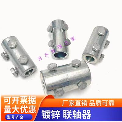 摆线针轮式减速搅拌机联轴器电机轴套接头连接套筒镀锌圆柱连轴器