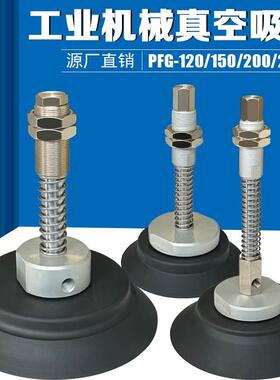 真空吸盘工业机械手重型强力吸盘PFG PF-120 150 200 250气动吸盘