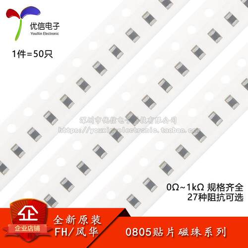 0805贴片铁氧体磁珠系列 0R30R60R80R100R120R150R220R300R600R1K