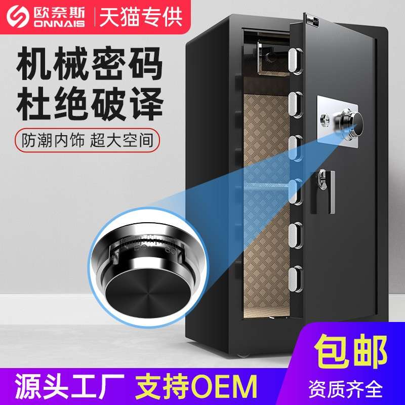 家用保险柜机械锁刻度密码60cm全钢大型防盗保险箱入柜1米保管箱