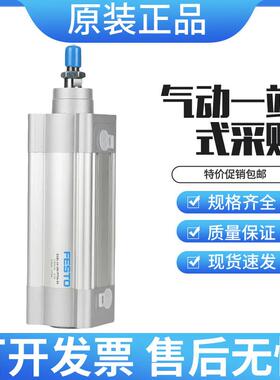 现货FESTO气缸DSBG/DSBC-32-25-40-50-63-80-100-125-160-PPVA-N3
