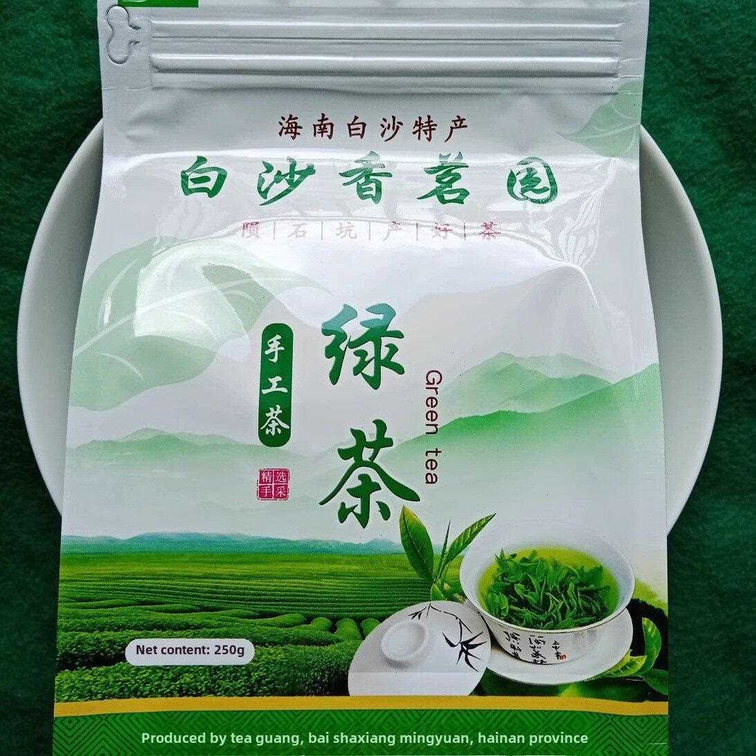 正宗海南茶叶2025年9月生产白沙绿茶香茗园手工茶手炒绿茶一级250