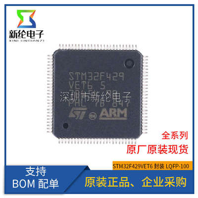 vgt6vit632   微控制 zit6stm32f429igt6zet6原装vet6位iit6