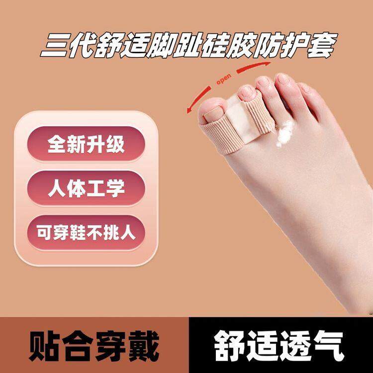 脚趾矫正器硅胶大脚骨分趾器拇指外翻分离女士腿型纠正可穿鞋