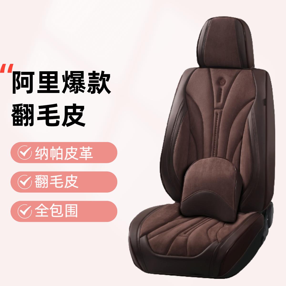 热销翻车毛皮汽车坐垫全包围座软沙发椅HJ2407四季垫五通用冬季座