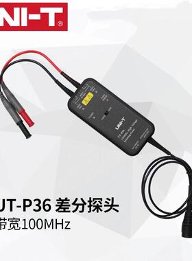 UNI-TUT-P35/UT-P36差分探头100M带宽示波器高压差分探头