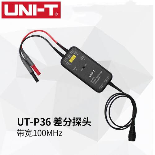 UNI-T优利德UT-P35/UT-P36差分探头100M带宽示波器高压差分探头