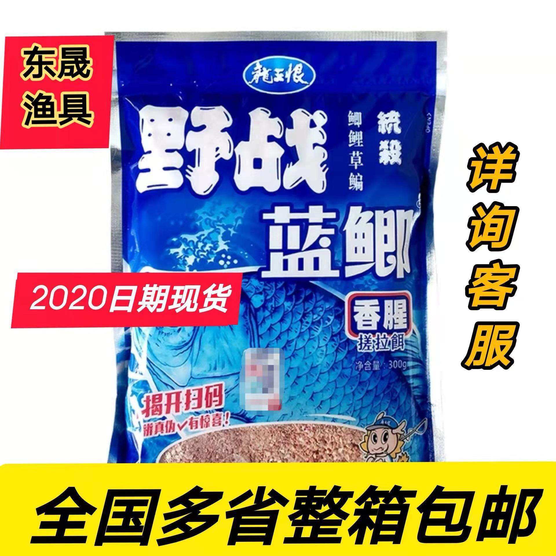 龙王恨 野战蓝鲫 蓝鲫X5 九一八野战腥版 高品拉丝粉螺鲤速攻2号