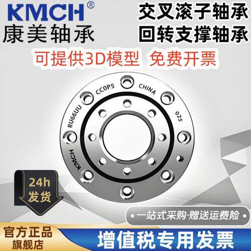 回转支承撑交叉滚子轴承 XRU 1008 2012 2512 3515 5515 8022转盘