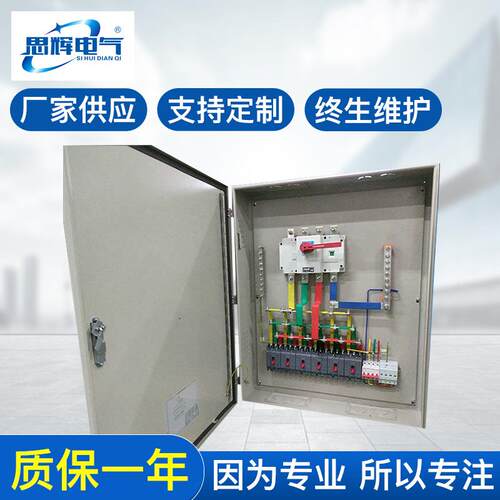 昆明云南配电箱厂家加工XM新型综合控制箱低压综合配电箱