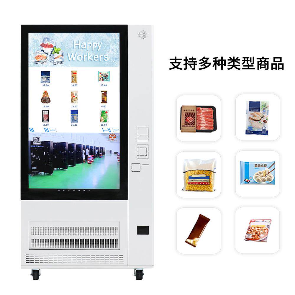 全自动扫码支付冷冻机24小时饮料扫码无人售卖机冰激凌贩卖机