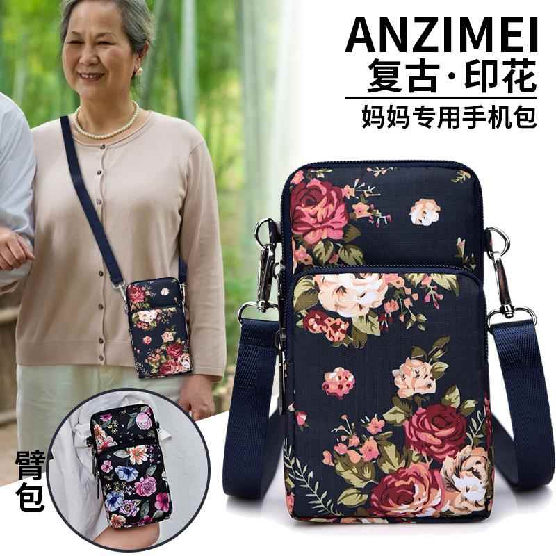 夏季手提包硬币钱包钥匙手机包妇女的手臂挂脖子手腕袋斜挎包母亲