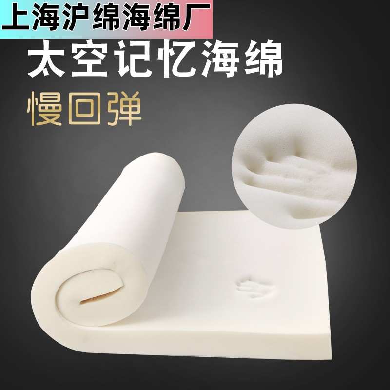 慢回弹记忆海绵垫 高密度高回弹太空记忆棉 床垫坐椅垫飘窗垫海绵