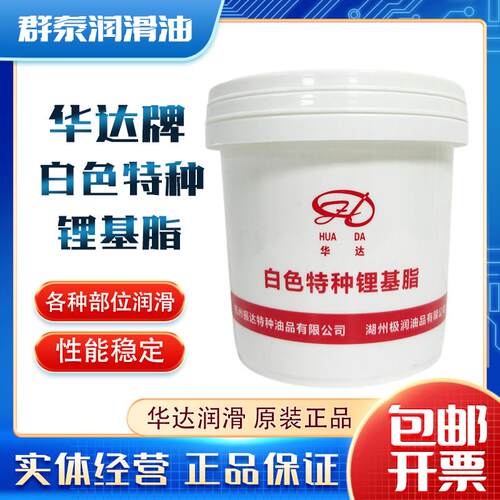 华达牌3#白色锂基脂 特种白色脂 白色润滑脂锂基脂润滑油800g黄油
