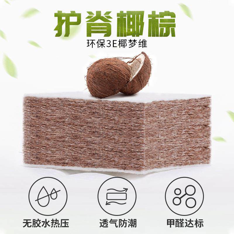 天然3E椰棕床垫 棕榈护脊儿童薄硬垫子 宿舍家用榻榻米乳胶硬棕垫