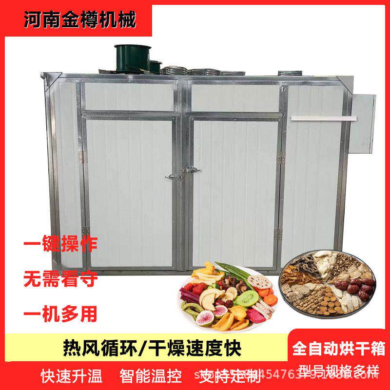 商用多层米粉烘干机厂家全自动大型米线挂面鱼虾脱水风干机