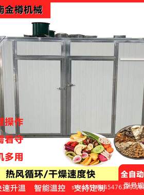 商用多层米粉烘干机厂家全自动大型米线挂面鱼虾脱水风干机