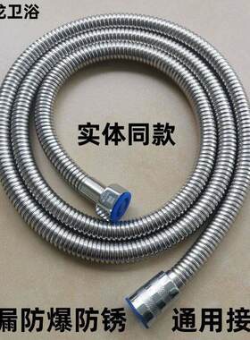 过江龙淋浴花洒管子软管喷头洗澡热水器出水管加密防漏淋雨管通用