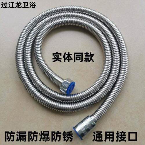 过江龙淋浴花洒管子软管喷头洗澡热水器出水管加密防漏淋雨管通用