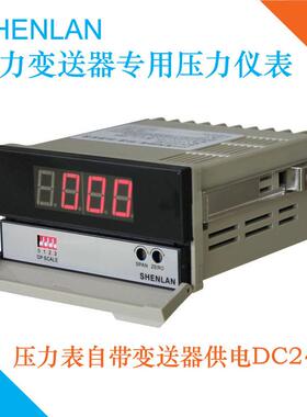 shenlan水气液油24V压力变送器数字压力表兆帕表MPa仪SP3-YA20 16