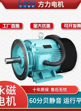 FL电机FPM永磁同步电动机空压机卧式B35/380V7.5W